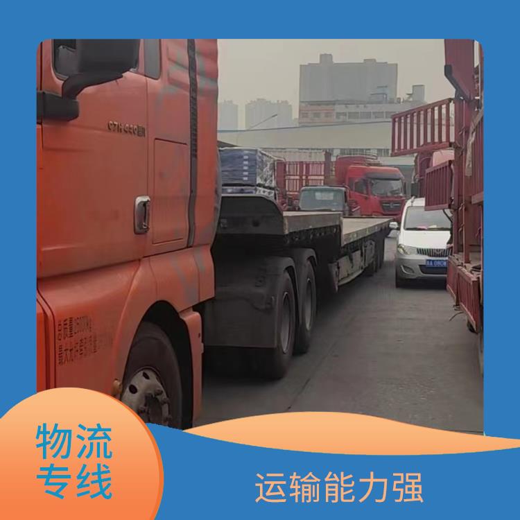 西安到日照物流公司 节能环保 运输能力强