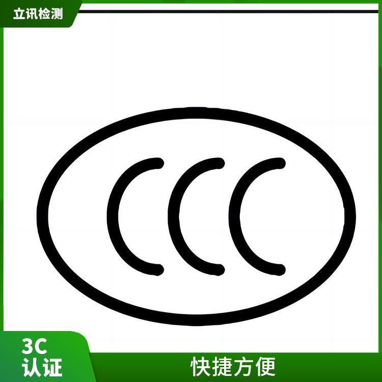 3c锂电池 深圳CNAS资质电池实验室 认证范围广