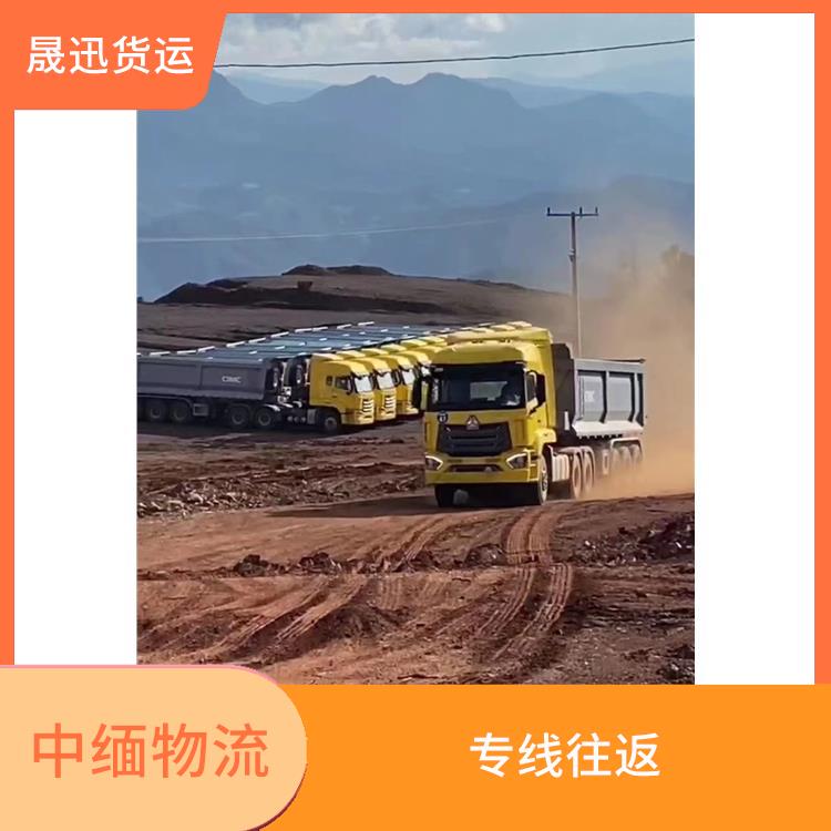 中国至缅甸跨境运输公司 运输持续性好 可上门取件