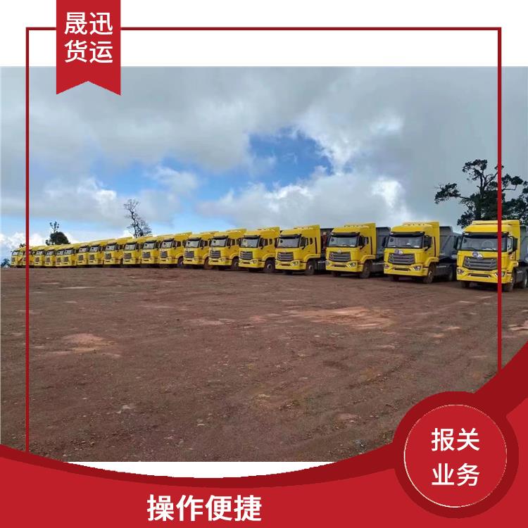 老挝货场大宗货物报关报关公司 省时省心 综合运输系统较为完善