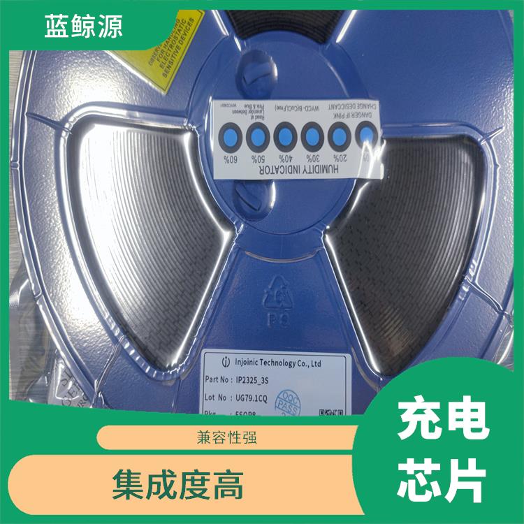 充电速度快 输入诱骗9V充电芯片 可适用于多种应用场景