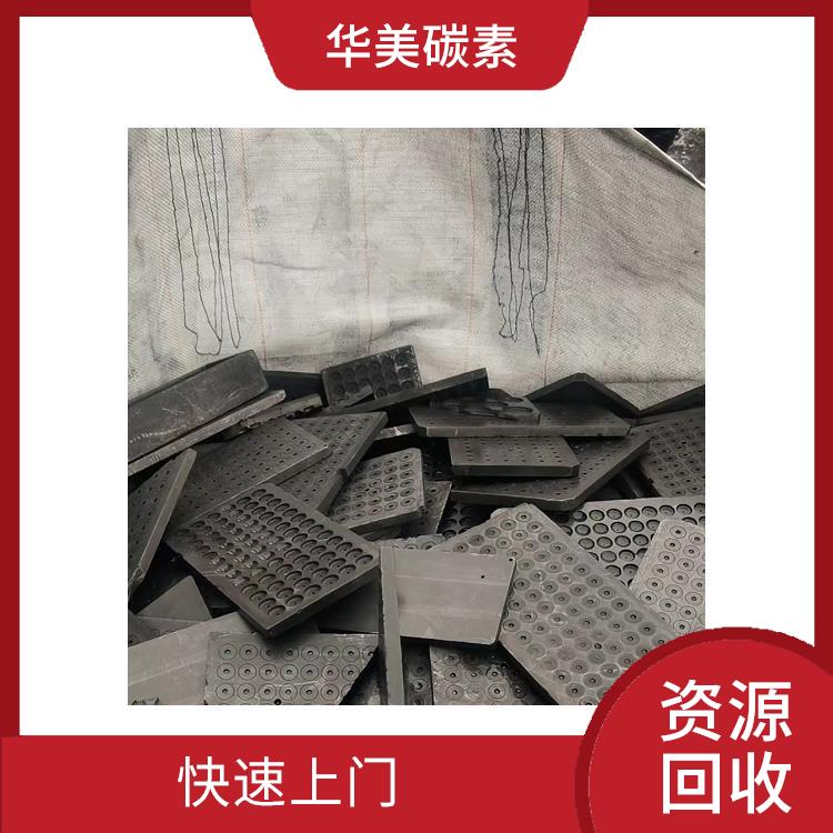 西宁废石墨块回收 废石墨块回收厂家 加大使用效率