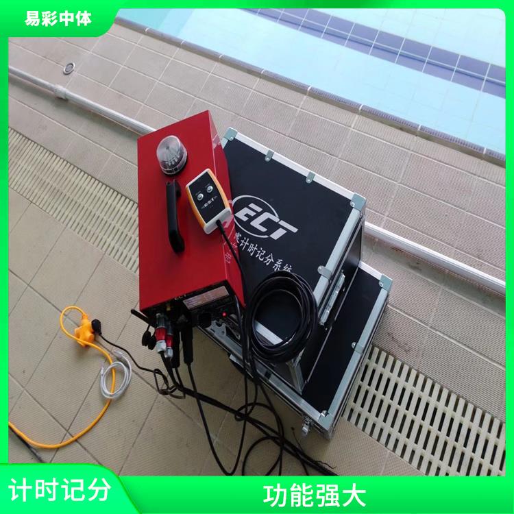 鹤岗游泳计时记分系统厂家 功能强大