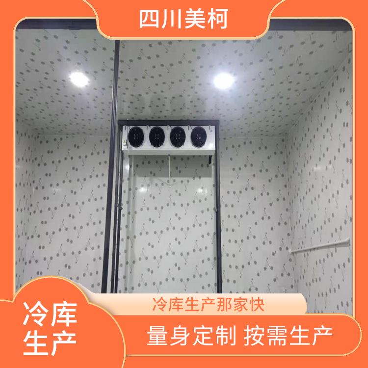 布拖雙溫庫安裝 甘洛藥品冷庫設備