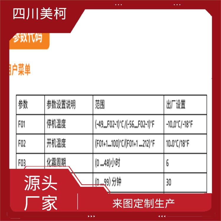 犍為冷藏庫(kù)安裝 五通橋農(nóng)產(chǎn)品凍庫(kù)安裝 報(bào)價(jià)表