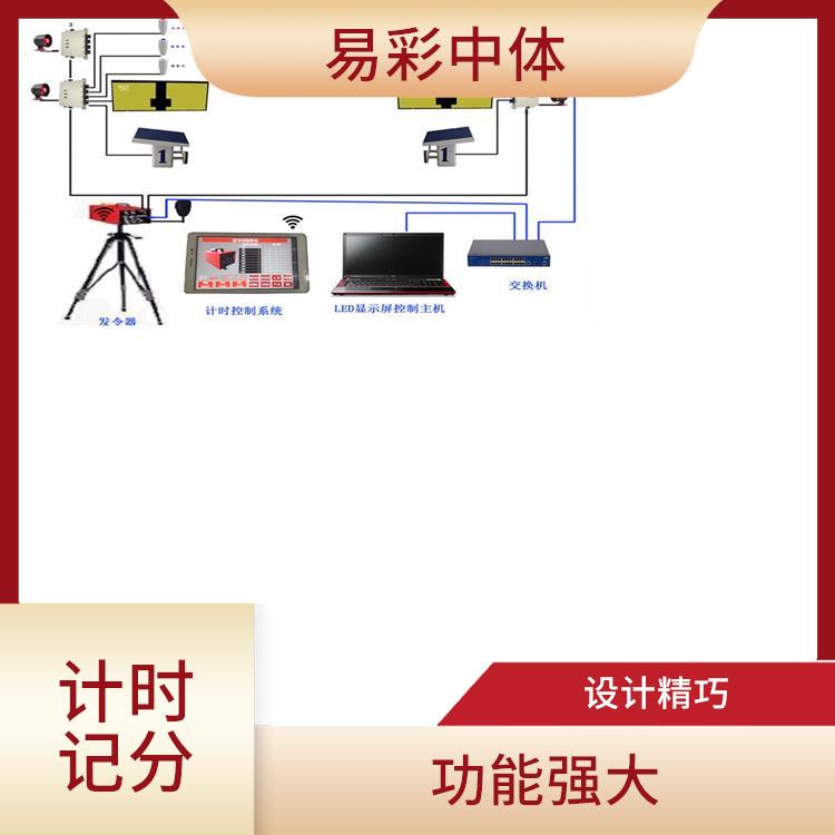 迪庆游泳计时记分系统