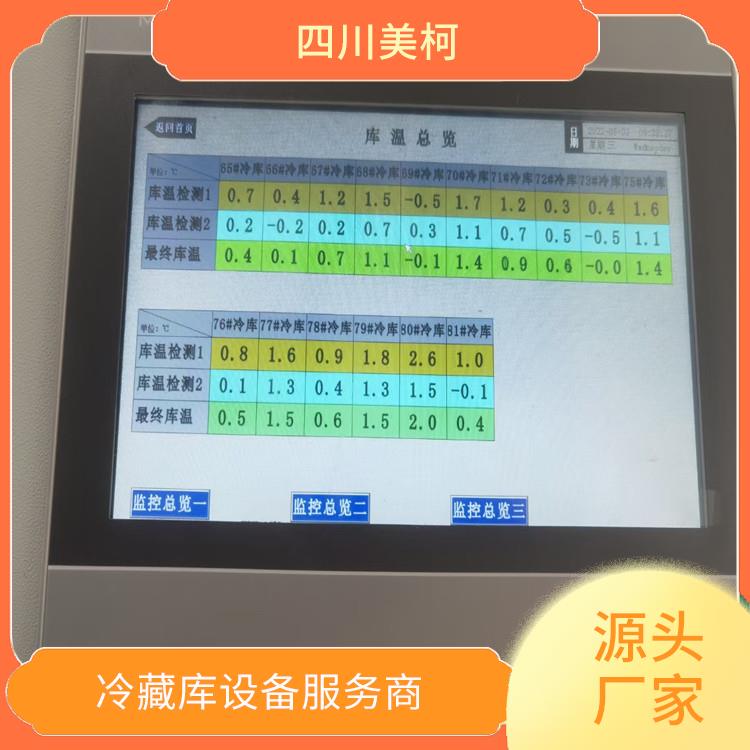 夾江小型冷庫建造 宜賓農(nóng)產(chǎn)品凍庫設備 設計方案