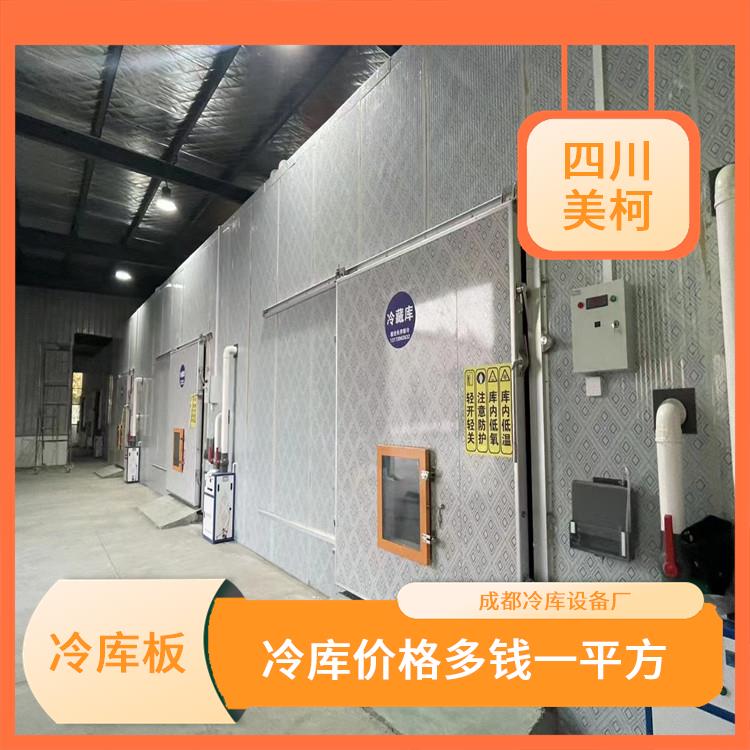 成都粮食烘干机价格 乐山金银花烘干机安装 冷库板生产