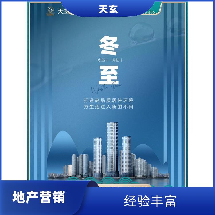 澤州縣房地產(chǎn)營(yíng)銷策劃電話 10年地產(chǎn)營(yíng)銷經(jīng)驗(yàn)