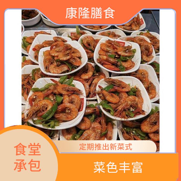 东莞望牛墩镇食堂承包