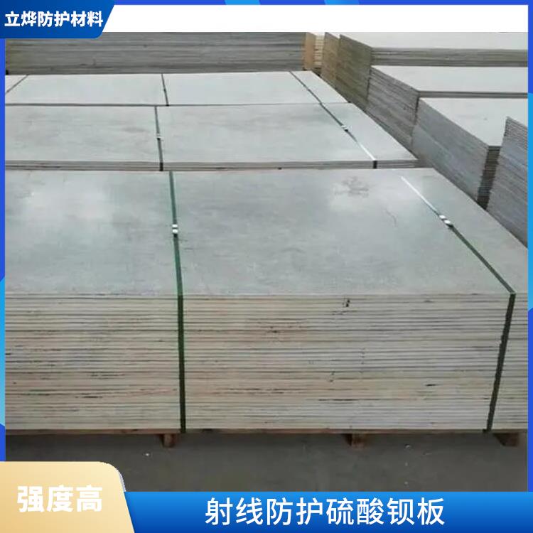江西硫酸钡板生产厂家 硫酸钡板施工工艺 强度高