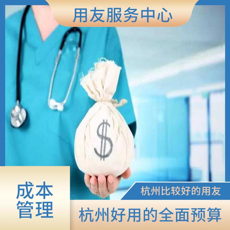 全面預(yù)算解決方案|全面預(yù)算管理平臺(tái)|浙江好用的全面預(yù)算