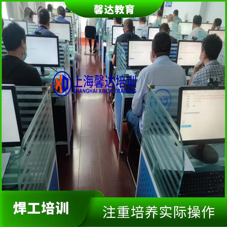 上海建筑焊工司机作业证报名方式 注重实践操作和案例分析 实用性强