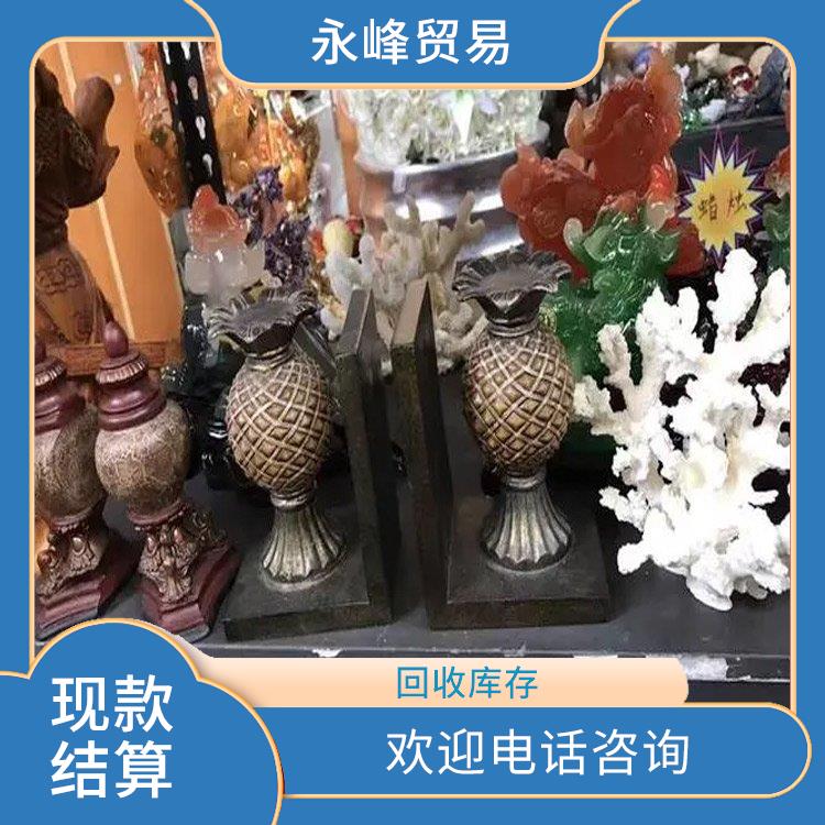 义乌上门回收工艺品积压库存电话 上门估价