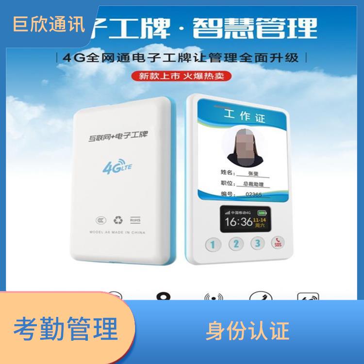 呼和浩特智能電子胸牌廠家 實時通信 具有較長的待機時間