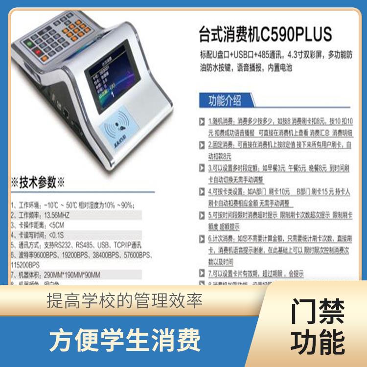 南昌校園考勤機(jī)消費(fèi)機(jī) 通知功能 用于學(xué)生在校園內(nèi)的消費(fèi)