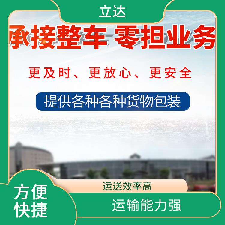 义乌到三亚物流公司 可靠性高 运送效率高