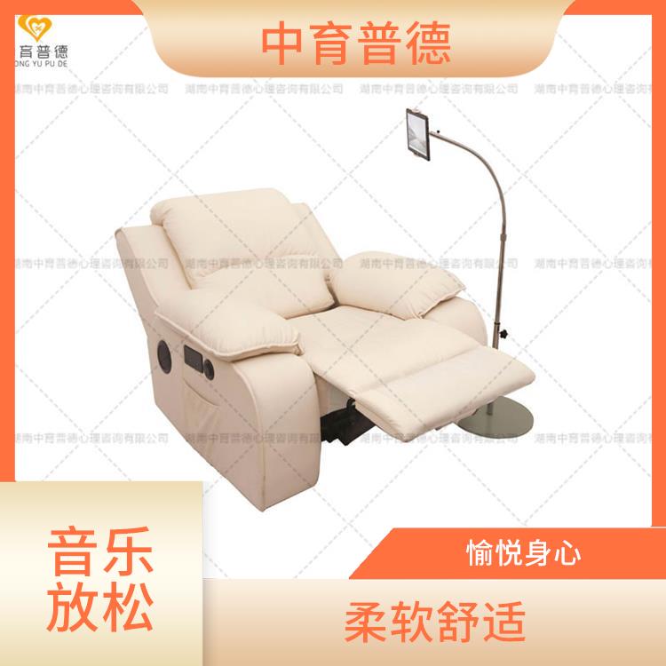 心理音乐放松椅报价 结实耐用 愉悦身心