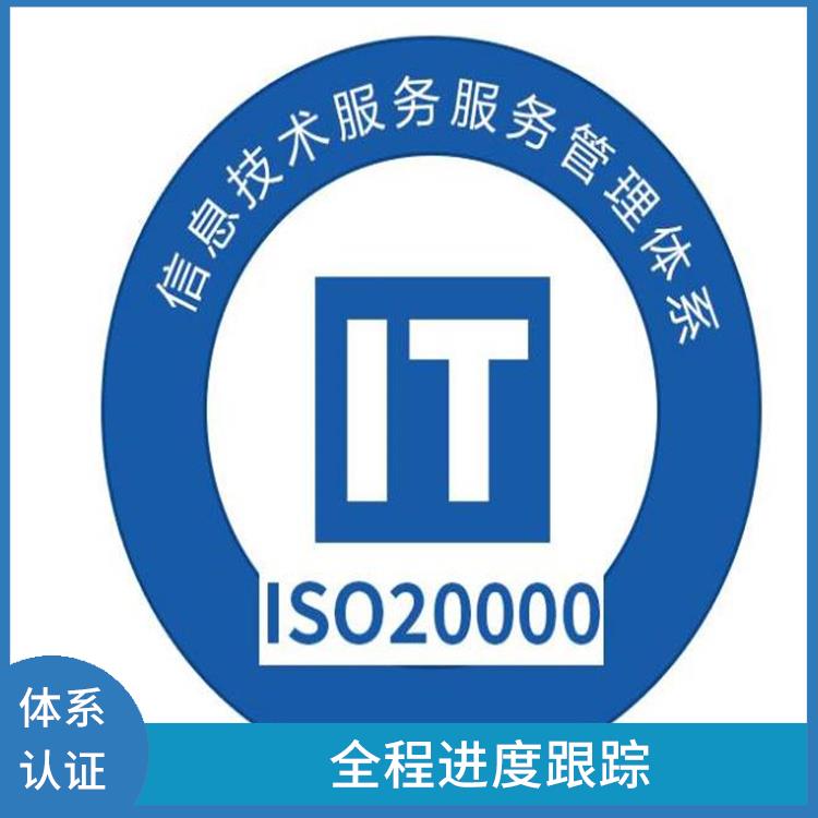 莱芜ISO9001体系认证申请 全程进度跟踪 易于信息管理