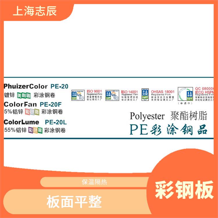 烨辉彩涂板代理 保温隔热 不需另做防水处理
