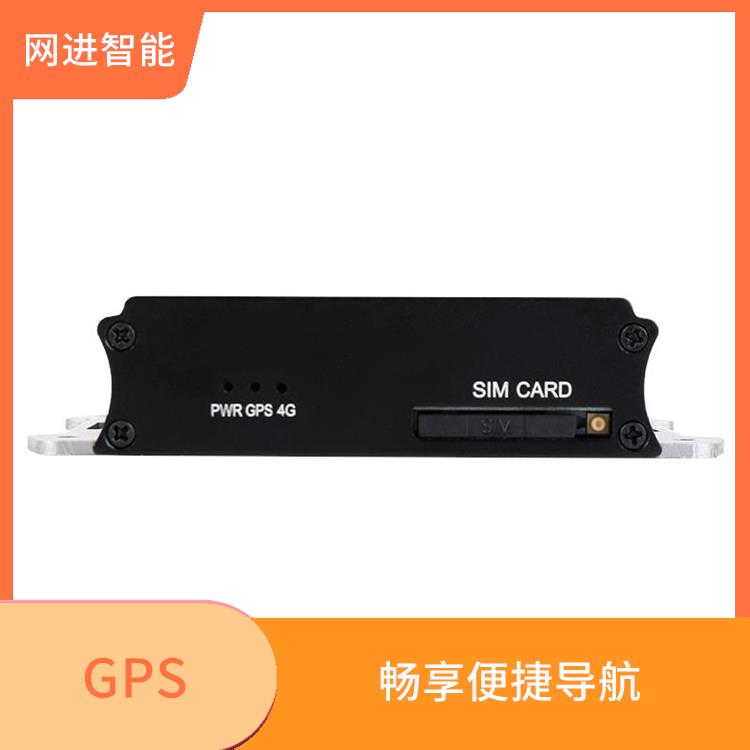 车载GPS定位厂家 轨迹记录 实时定位