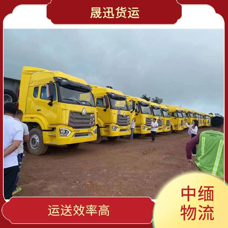 中国至缅甸超限运输 零担货物上门取货 大车直送直达