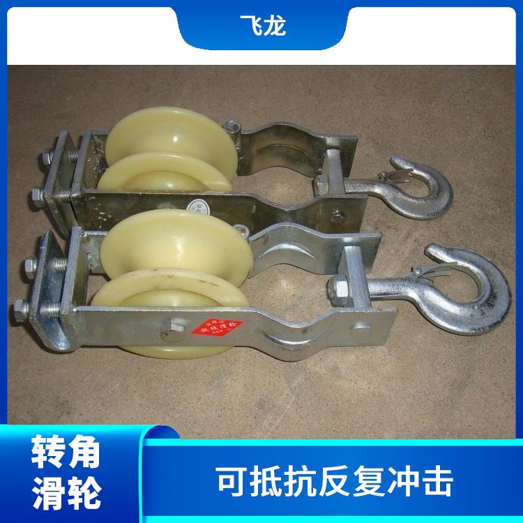 河北廊坊座式放线滑轮供应