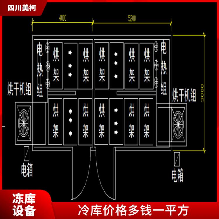 德陽枸杞烘干機安裝 冷庫板生產