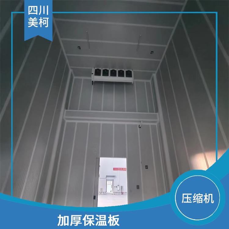 渠縣冷庫(kù)設(shè)備 雅安小型冷庫(kù)價(jià)格 農(nóng)產(chǎn)品基地