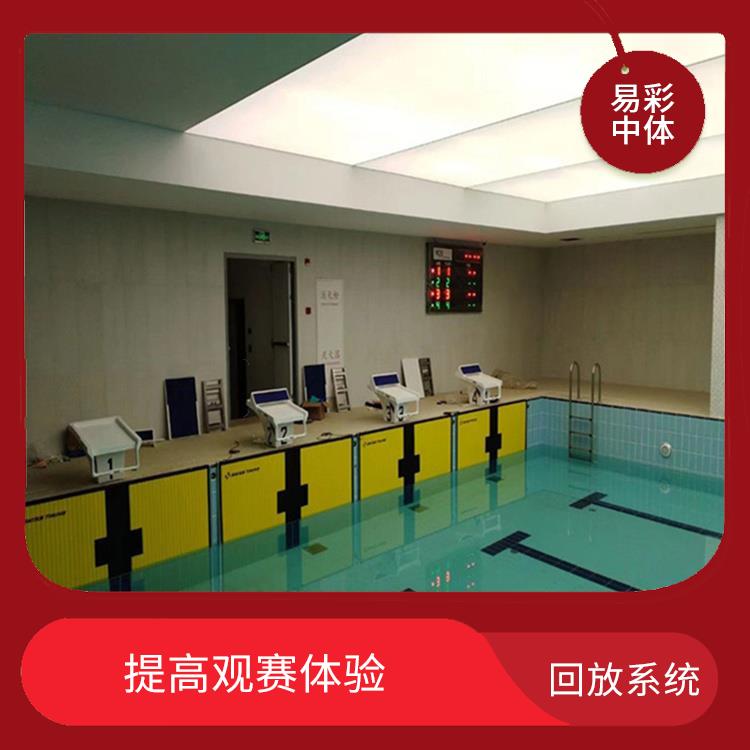 提高比赛质量 衡阳体育场馆影像采集回放系统 提高管理效率