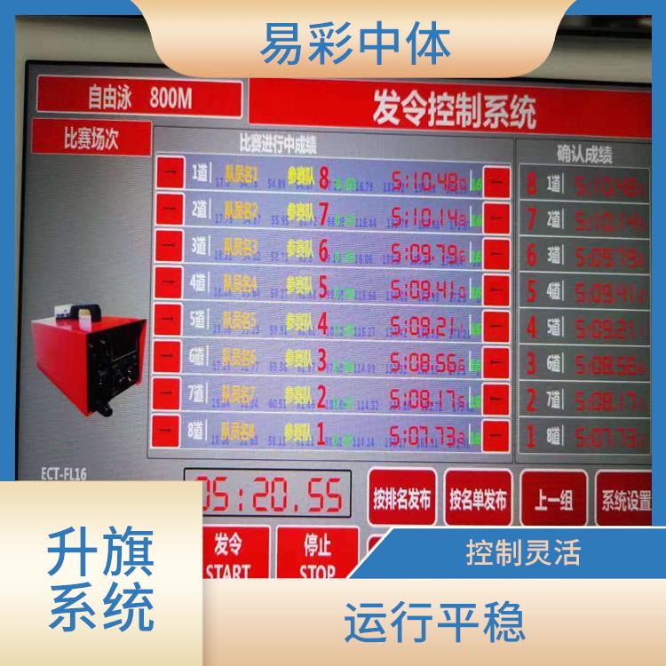 五家渠自动升旗系统厂家 功能强大