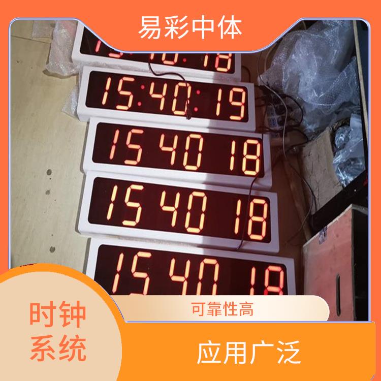 河北同步时钟系统厂家 使用安全可靠
