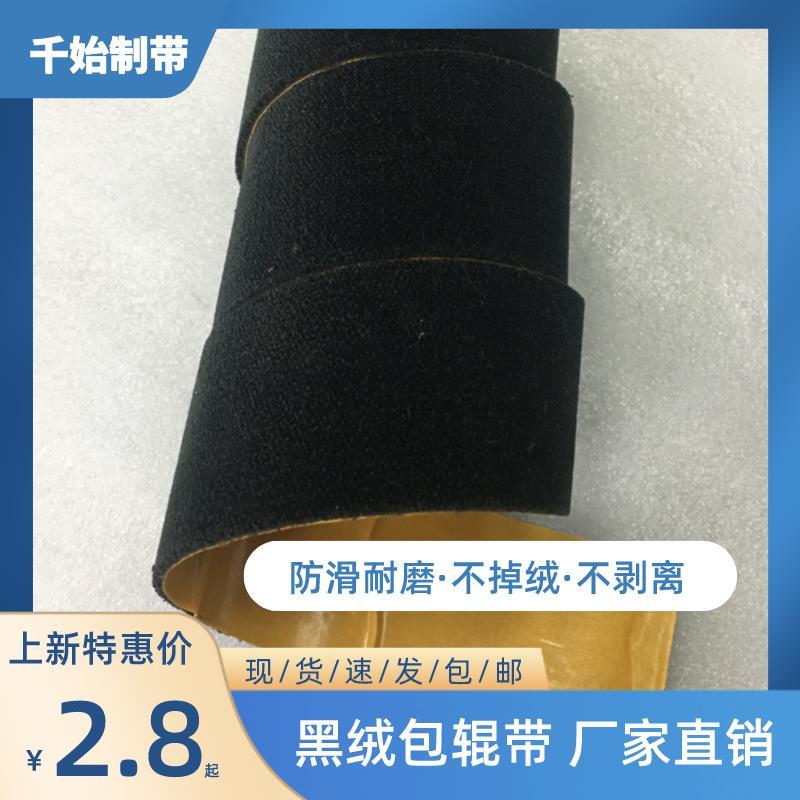 武汉生产经编机黑绒包辊皮品牌