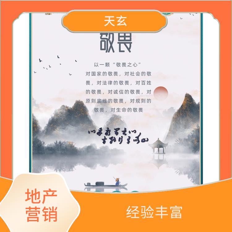 鑲黃旗房地產(chǎn)營(yíng)銷(xiāo)策劃電話