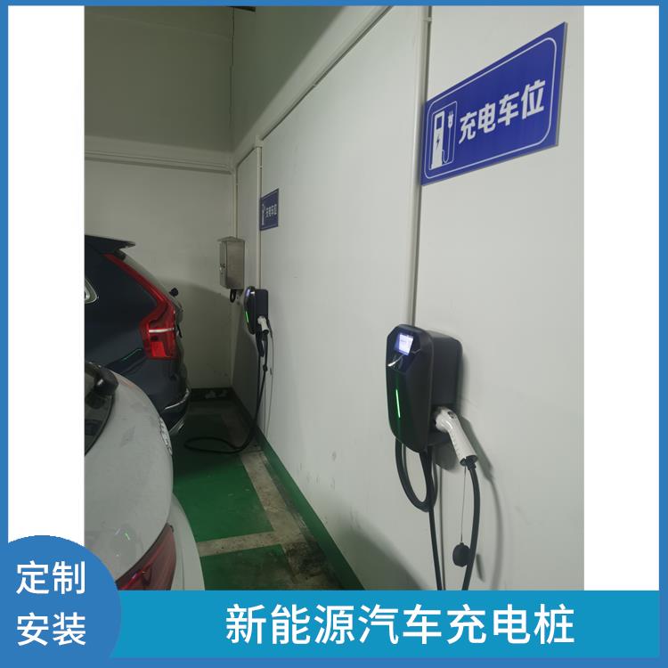 宝山7kw充电桩 家用商用7KW交流充电桩
