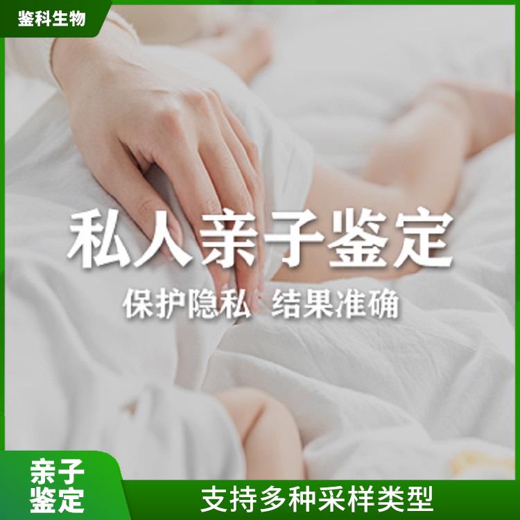长春无创亲子鉴定在哪里 严格质控 分析准确度高