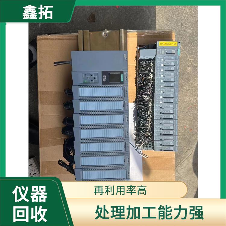 仪器仪表回收 回收处理速度快 能源得到节省
