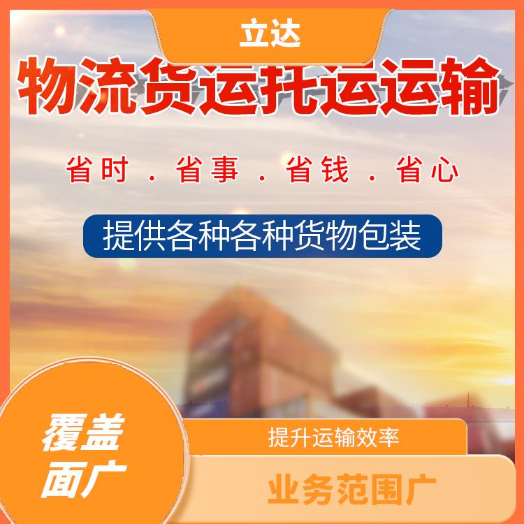 义乌到包头物流公司 适应性强 路线熟悉时效性强