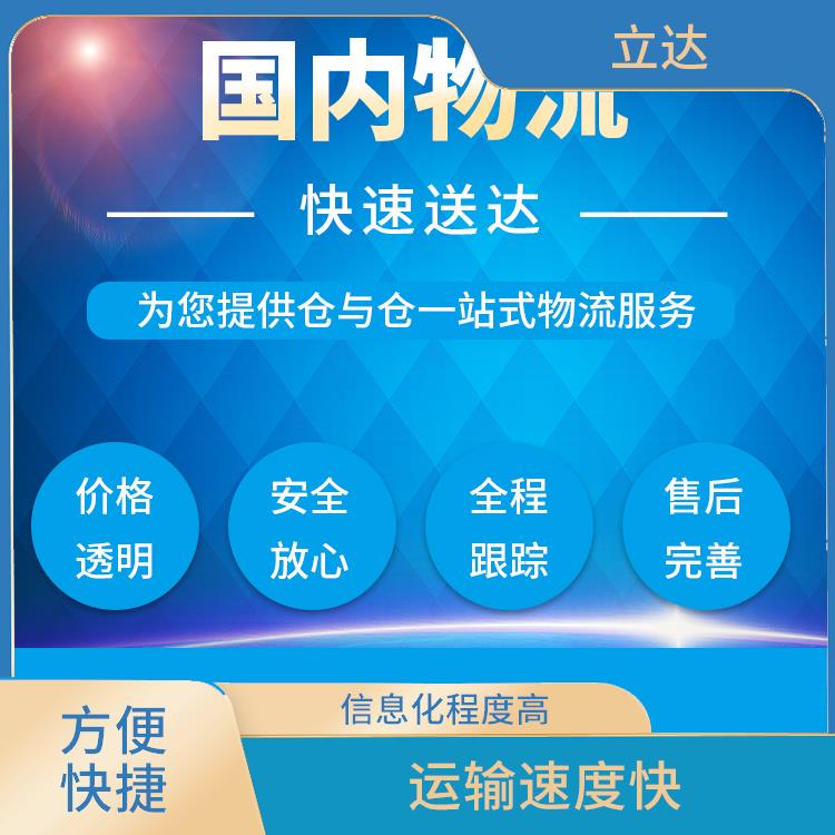 义乌到包头物流公司 适应性强 路线熟悉时效性强