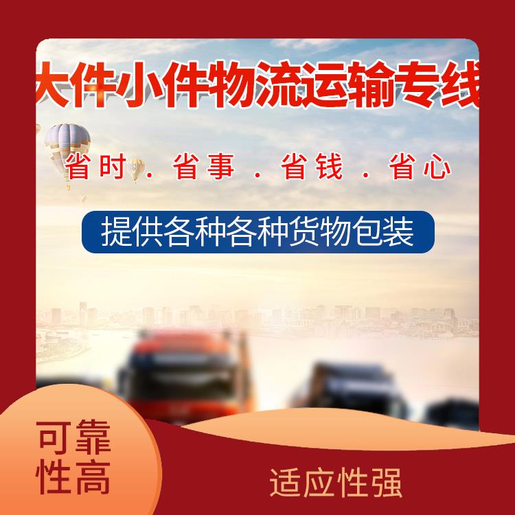 义乌到包头物流公司 适应性强 路线熟悉时效性强