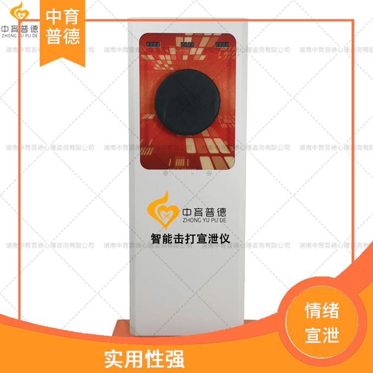 情绪宣泄体验设备 耐磨性佳 多种宣泄主题可自由选择