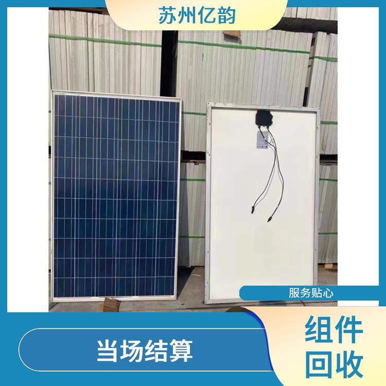 辽阳高价回收太阳能组件 当场结算 保护客户隐私