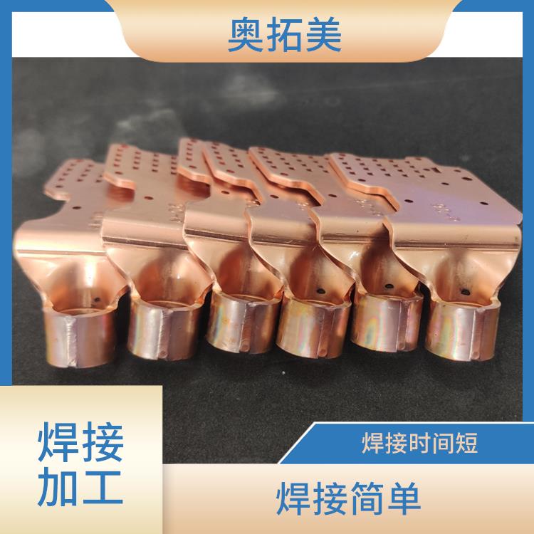 端子铜头激光焊接加工 精度高 不变形 焊接材料不熔融
