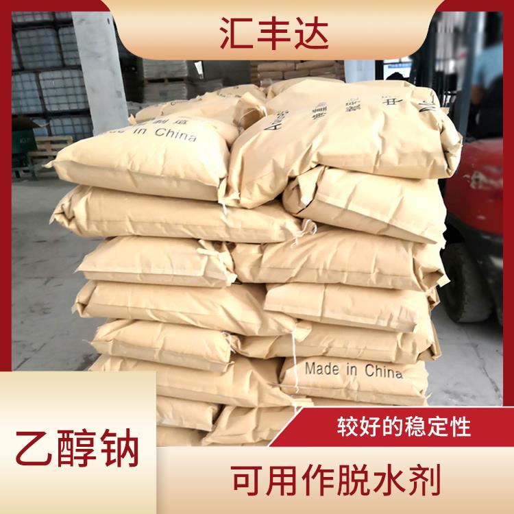 武汉乙醇钠用途 安全性较高 不易分解和失效
