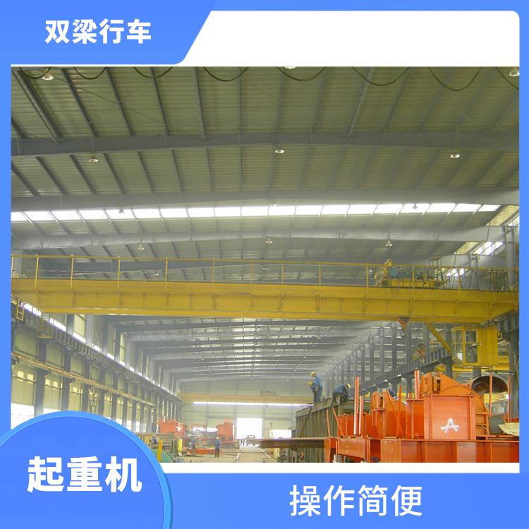QD橋式雙梁起重機 操作簡便 適應性強