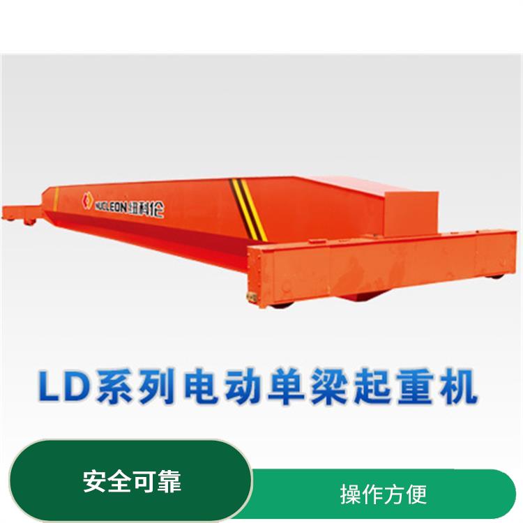 桥式单梁行车 维修方便 起重能力大