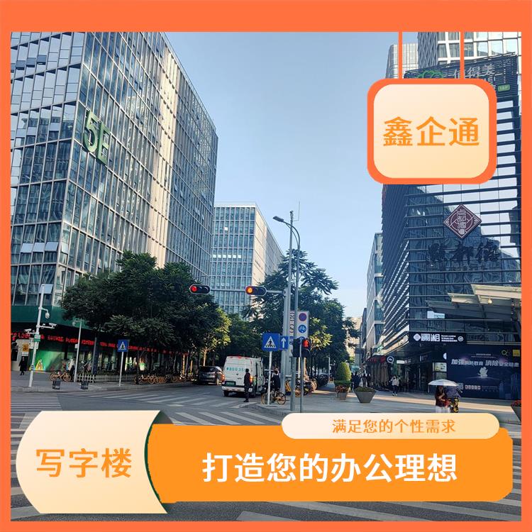 深圳福田办公写字楼出租招商中心 灵活的办公空间 灵活租赁方案