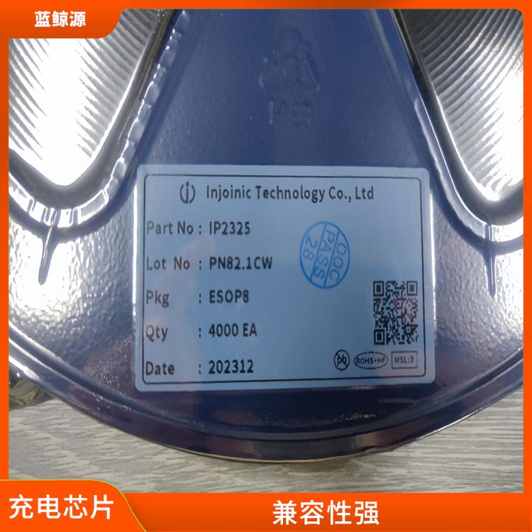 有效保护充电安全 具有多种保护功能 英集芯