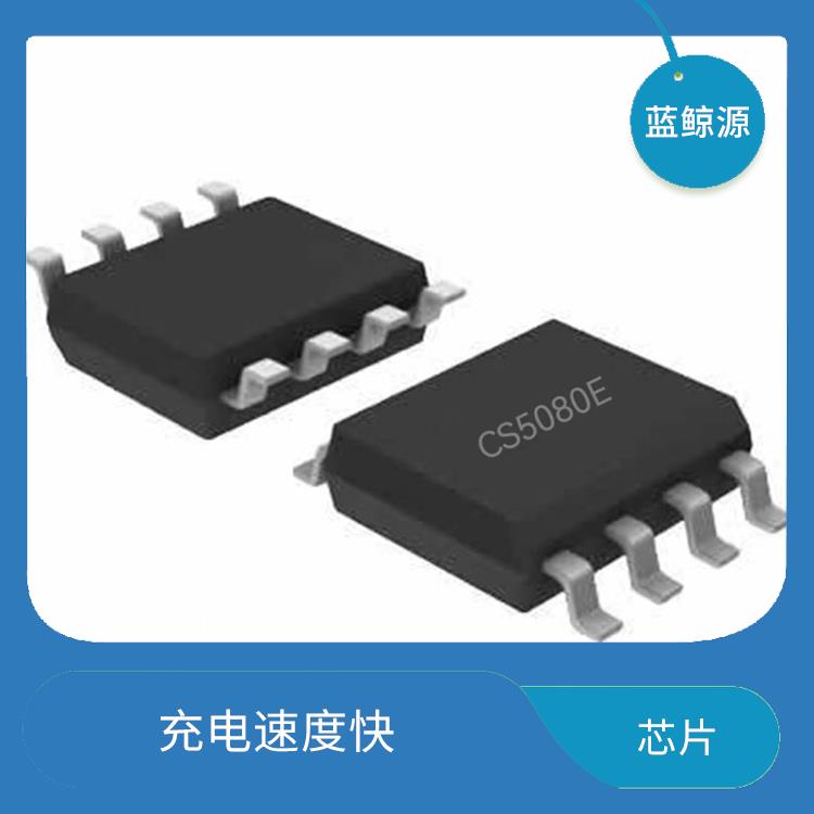 延長(zhǎng)電池壽命 支持多種充電模式 CS5080E替代