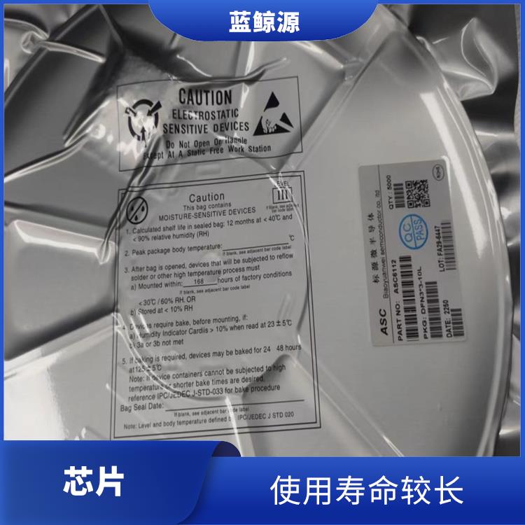 内置MOS管升降压充电芯片 充电速度快 保证较优的充电状态